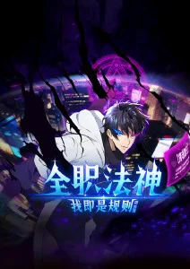 山棱纪分镜稿 国漫制作解析